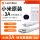 小米原配3A快充數據線(xiàn)1m(USB-A toUSB-C)支持紅米18W30W33W充電線(xiàn) 【1條盒裝】小米原配3A快充數據線(xiàn)