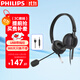 飛利浦（PHILIPS）雙耳話(huà)務(wù)耳機頭戴式 呼叫中心客服 坐席電銷(xiāo)降噪耳麥 USB免驅接電腦辦公教育培訓專(zhuān)用SHM2028