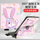 殼千金科大訊飛學(xué)習(xí)機(jī)S30 Turbo保護(hù)套12寸P30旋轉(zhuǎn)11平板保護(hù)殼收納智慧眼兒童家教機(jī)卡通橫豎屏電腦皮套 wish開心小兔【配觸控筆】 科大訊飛學(xué)習(xí)機(jī)P30 (11英寸)