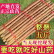 正宗河南焦作溫縣壚土鐵棍鐵桿淮山懷山藥新鮮5斤特產整箱準鐵桂 2500g 至尊大果長度60左右