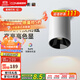 西頓（CDN） 吸頂式小山丘明裝射燈防眩30°光束角9W過(guò)道玄關(guān)吸頂射燈EMS32系 9W 3500K 30°暖光（黑）