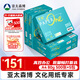 百旺中高檔綠百旺 A4打印紙 80g500張*5包 復印紙 高清影印技術(shù) 碳足跡認證 2500張【專(zhuān)業(yè)造紙廠(chǎng)牌】