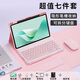 rurihai【七件套裝】適用華為平板鍵盤(pán)保護套鼠標pro電腦保護殼matepad11.5s/air11.5智能帶筆槽硅膠全包 【櫻花粉】鍵盤(pán)+鼠標【七件套】筆槽款 24/25款MatePad【11.