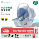 怡戈（Ekobebe）云朵艙嬰兒提籃式安全座椅新生兒手提籃寶寶睡籃車(chē)載提籃0-15個(gè)月 碧海藍提籃【防水防污防螨】