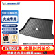 米其林（MICHELIN）TPE后備箱墊適用大眾帕薩特速騰邁騰探岳高爾夫寶來(lái)途觀(guān)途安朗逸 黑色大眾車(chē)系 下單備注車(chē)型年款 專(zhuān)車(chē)專(zhuān)用