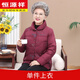 恒源祥中老年人羽絨服女奶奶冬裝外套60歲70媽媽襖子加厚保暖老太太衣服 紅色上衣 3XL (115-130斤左右)