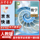 【新華書(shū)店正版】適用2026人教版高中數學(xué)aA版必修第一1冊數學(xué)書(shū)課本人教版人教A版高一上冊數學(xué)書(shū)教材必修一1數學(xué)書(shū)人民教育出版社 數學(xué)B版必修一