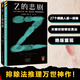 【當當 正版包郵】Z的悲劇 埃勒里·奎因 阿加莎和博爾赫斯追更大半輩子的推理之神 偵探懸疑推理小說(shuō)