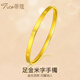 蒂蔻黃金手鐲女款足金999米字光面素圈金鐲子送女友老七夕情人節(jié)禮物 寬度2MM（空心/金重3.2克多退少補(bǔ)）