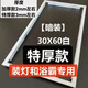暗裝鋁合金浴霸轉換框轉接框集成吊頂木石膏板LED面板燈邊框30x60 特厚款30*60裝燈和浴霸專用白色