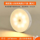 松潮磁吸充電小夜燈壁燈LED燈樓道人體感應(yīng)光控過(guò)道衣柜玄關(guān)燈走廊燈 【高配款】暖光+人體感應(yīng)+充電