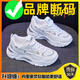 鴻星品牌斷碼女款運動(dòng)鞋春季2026新款網(wǎng)面休閑女板鞋中學(xué)生厚底老爹鞋 811白色網(wǎng)面升級版 拍大一碼 39