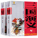 【8冊(cè)自選】四大名著 西游記 三國(guó)演義 水滸傳 紅樓夢(mèng) 青少年版美繪原著白話文完整版9-10-14歲兒童文學(xué)讀物課外書籍新華正版： 三國(guó)演義 白話美繪版