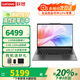 聯(lián)想小新Pro14 2025補貼20%筆記本電腦可選 13代酷睿高性能來(lái)酷商用辦公大學(xué)生游戲設計師繪圖輕薄本 標配i7-13620H 16G 1T固態(tài)小新Pro 防眩光護眼屏丨官方正品丨1w+買(mǎi)手力薦