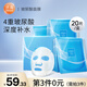 透真（LUCENBASE） 玻尿酸面膜20片 補水保濕提亮膚色清潔控油收毛孔舒緩修護護膚品