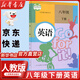 【新華書店正版】2025新版人教版初中八年級下冊英語書人教版 初中初二2下冊英語書 8八年級下冊第二學期英語書課本教材教科書人民教育出版社 八年級下冊英語課本