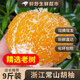 【現貨】正宗常山老樹(shù)胡柚 當季新鮮水果常山衢州特產(chǎn)小柚子 【實(shí)惠中果】9斤裝（17-22個(gè)左右）|老樹(shù)胡柚 果越小皮越薄