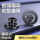 三凝magsafe磁吸手機支架強磁支架17mm球頭配件車(chē)載萬(wàn)向球頭桌面ipad架子懶人桌面支架磁鐵頭 magsafe磁吸頭【17mm通用萬(wàn)向球頭】 贈送引磁環(huán)