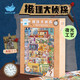 貓的天空之城拼圖成人拼圖1000片夜光拼圖公寓消失的時間高級生日禮物送女生