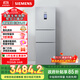 西門(mén)子（SIEMENS）274升無(wú)霜三門(mén)大容量家用冰箱零度保鮮 家電國家補貼換新 三開(kāi)門(mén) 三循環(huán)銀色BCD-274W(KK28UA41TI)