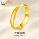 中國黃金（CHINA GOLD）黃金戒指男女款足金寬素圈光面指環(huán)情侶手飾情人節生日禮物送女友 光圈戒指 約1g 18#