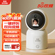 周視無(wú)線(xiàn)wifi家用室內帶屏攝像頭雙向可視頻通話(huà)手機遠程看老人小孩監控器360度無(wú)死角帶夜視全景 400萬(wàn)像素雙向視頻通話(huà)一鍵呼叫+64G 帶屏顯示