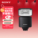 索尼（SONY）HVL-F46RMA  索尼便攜專(zhuān)業(yè)閃光燈 索尼微單適用