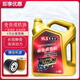 車樂仕原廠適用金杯/鑫源專用機(jī)油  四季通用 全合成機(jī)油 5W-30 4升 鑫源T32專用機(jī)油