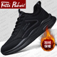 Fitti Pahris輕奢男鞋2026春季新款運動(dòng)鞋男防臭防滑時(shí)尚休閑鞋子男跑步男鞋 黑色加絨【品牌男鞋】 41