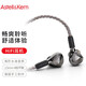 艾利和（Iriver）Astell&Kern AK T9iE 特斯拉動(dòng)圈入耳式耳機耳塞 鈦金黑 禮物