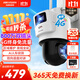 HIKVISION?？低?G雙攝像頭終身免流量室外800萬360度全景全彩家用監(jiān)控器AI人車檢測(cè)無限流量手機(jī)遠(yuǎn)程