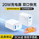 科沃適用蘋果充電器頭iPhone16promax快充頭type-c/usb多口插頭PD20W iPhone16/15/14/13華為小米手機(jī)