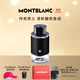 萬(wàn)寶龍（MONTBLANC）探索者探尋旅者濃香水100ml生日禮物節日禮物送男友木質(zhì)皮革香調