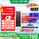 聯(lián)想（Lenovo）補貼20% 臺式機電腦帶Wi-Fi全套高性能主機生態(tài)品牌異能者商務(wù)辦公家用設計7L機箱【定制】 i5-12450H八核【主機】+27英寸顯示器 熱賣(mài) 16G內存+512G高速固態(tài)