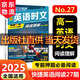 26新版29期28期2025新版外刊快捷英語時文閱讀英語七八九年級26上冊下冊初中英語完形填空與閱讀理解組合訓練活頁初一二三中考熱點周周練 【新版上市 27期】高一