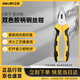 得力（deli）雙色膠柄鋼絲鉗老虎鉗多功能鋼絲鉗斷線(xiàn)鉗 8英寸 DL2008