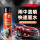 美迪吉MDG 汽車(chē)玻璃緊急驅水劑前檔后視鏡側窗防雨劑雨天開(kāi)車(chē)神器 玻璃緊急驅水劑 100ml 1瓶 【單瓶裝】