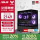 華碩【AMD 無(wú)卡主機】5600/5700X/7500F/9600X/9700X/7800X3D/9800X3D無(wú)卡準系統組裝電腦主機DIY整機 配置三：5700X丨16G丨512G