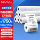 NVV熱敏收銀紙打印紙57*50型100卷共1750米美團(tuán)外賣小票紙 酒店超市餐飲后廚收銀機(jī)SY67-5750-100