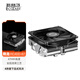 超頻三（PCCOOLER）RC400-47 ITX風(fēng)冷CPU散熱器 （下壓式/47mm高度/4熱管/銅底回流焊鍍鎳工藝/支持1700 AM5）