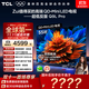 TCL電視 55Q9L Pro 55英寸 QD-Mini LED 蝶翼星曜屏 萬(wàn)象分區 絢彩XDR 3000nits 國家補貼 低反屏 55英寸