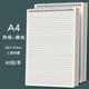 簡(jiǎn)約上翻線(xiàn)圈本b5像素畫(huà)網(wǎng)格本筆記本a5中小學(xué)生作業(yè)練習本記事本a4大號豎翻橫線(xiàn)本加厚格子本小方格不 【2本裝】A4橫線(xiàn)