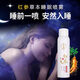 益百歲睡眠噴霧神器紅參草本精華改善快速入睡提高睡眠香薰睡眠神器噴霧 1瓶（1瓶正裝）