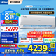海爾（Haier）空調新一級能效雷神者2P/3匹變頻冷暖臥室防直吹壁掛式空調自清潔3D除菌艙全域恒溫WIFI防直吹智控 3匹 一級能效 大風(fēng)量+三翼導風(fēng)+紫外線(xiàn)殺菌