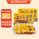 珍美來(lái)武漢三鮮豆皮230g湖北特色面點(diǎn)漢派早餐小吃半成品速凍方便速食 三鮮豆皮230g*2