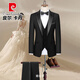 皮爾卡丹（pierre cardin）高端輕奢西服套裝男士新郎高定婚禮套裝塔士多宴會合唱團(tuán)西裝針織 黑色戧駁領(lǐng)【三件套】 2XL 140斤--150斤