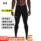 安德瑪（Under Armour）秋季新款RUSH男子訓練運動(dòng)緊身褲跑步健身高彈性壓縮褲1370315 1370315-001 L