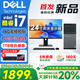戴爾（DELL）臺式電腦主機英特爾酷睿 i5/i7高性能設計作圖日常辦公臺式機全套 四 i7/4G獨顯/1012G 24英寸 單主機
