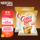 雀巢（Nestle）咖啡奶茶伴侶 原味咖啡伴侶10ml*100粒 奶精球0反式脂肪酸 咖啡奶