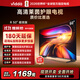 Vidda 海信電視50寸 R50 一級能效 萊茵低藍光護眼 以舊換新家電國家補貼游戲液晶平板電視機50VR1Q